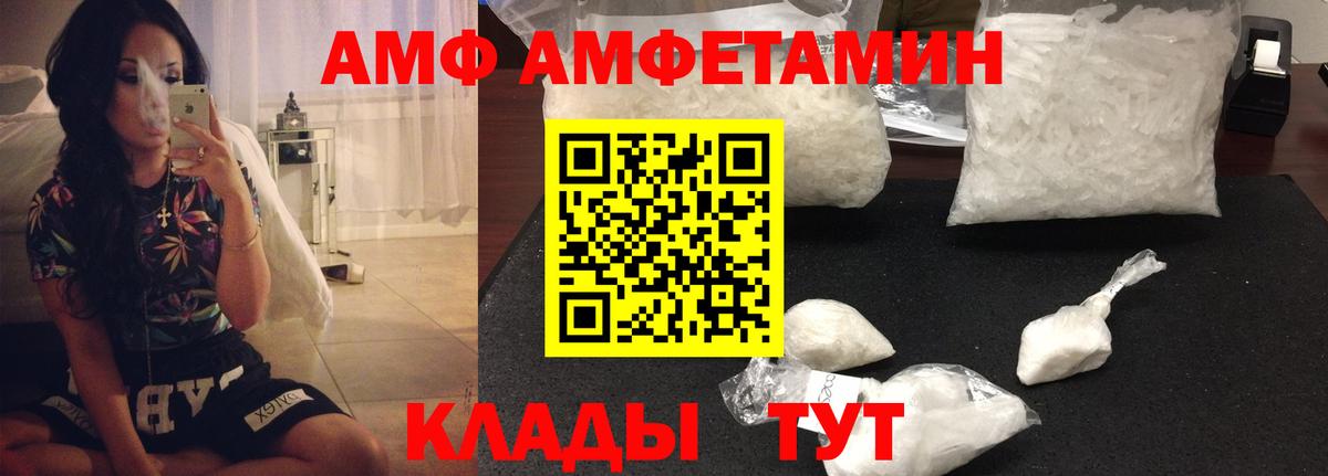 АМФЕТАМИН 97% Клинцы