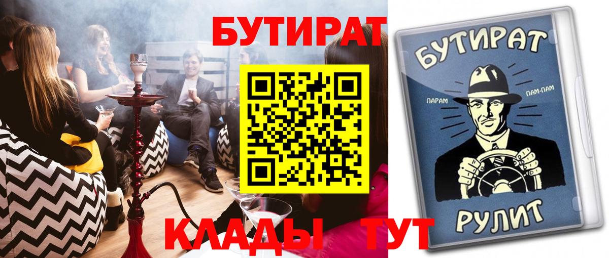 БУТИРАТ GHB Клинцы