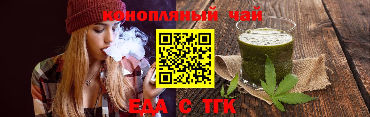 Печенье с ТГК конопля  Вход с VPN  Клинцы 