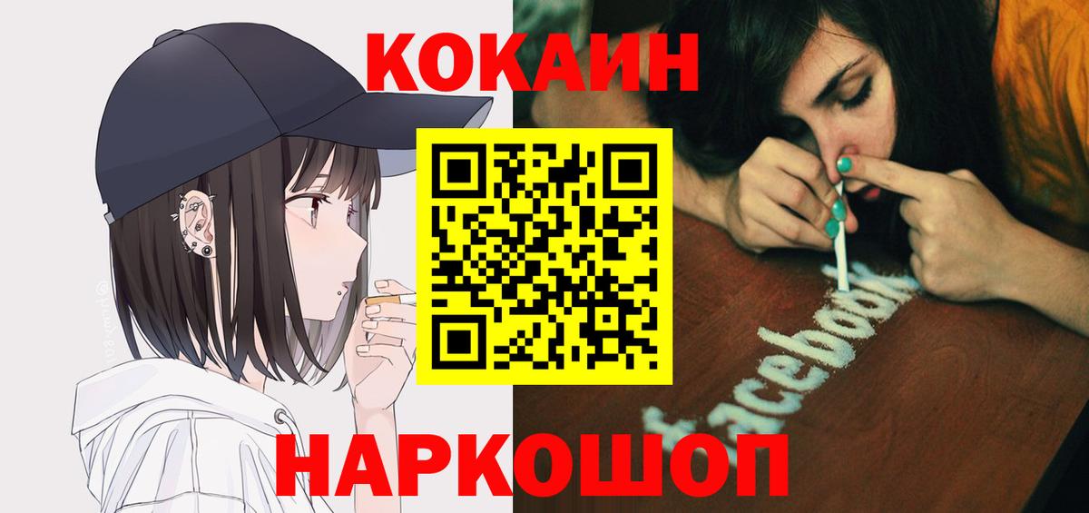 Клинцы  Кокаин 98%  наркошоп  Вход с VPN 
