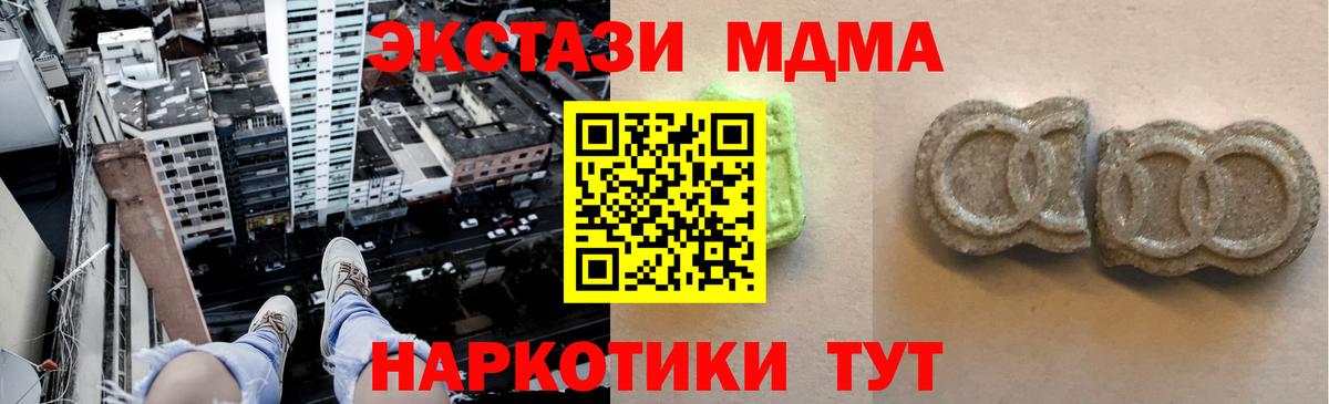 ЭКСТАЗИ круглые Клинцы