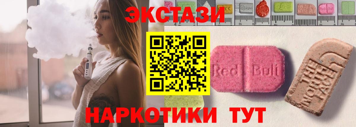 Экстази круглые  Ecstasy VHQ  Клинцы  Вход с VPN 