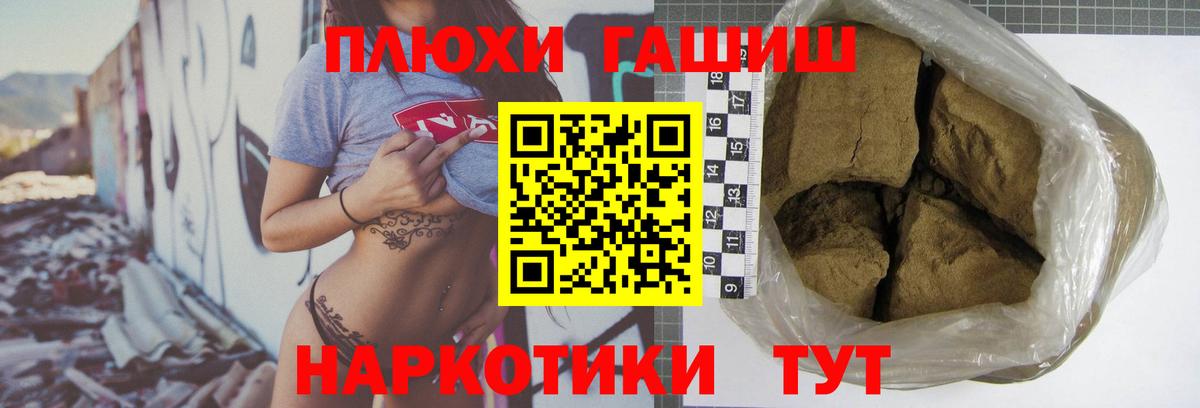 ГАШ Premium Клинцы