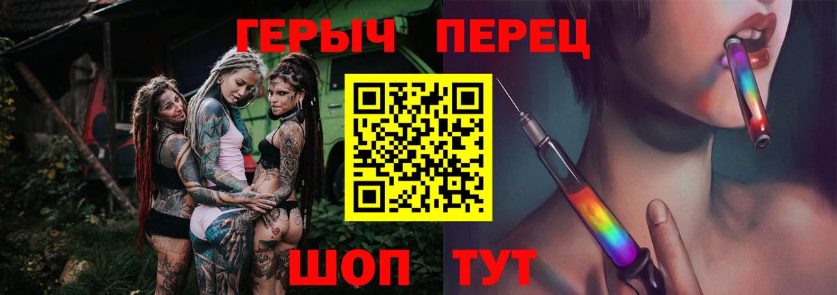 Героин белый  Вход с VPN  Клинцы 