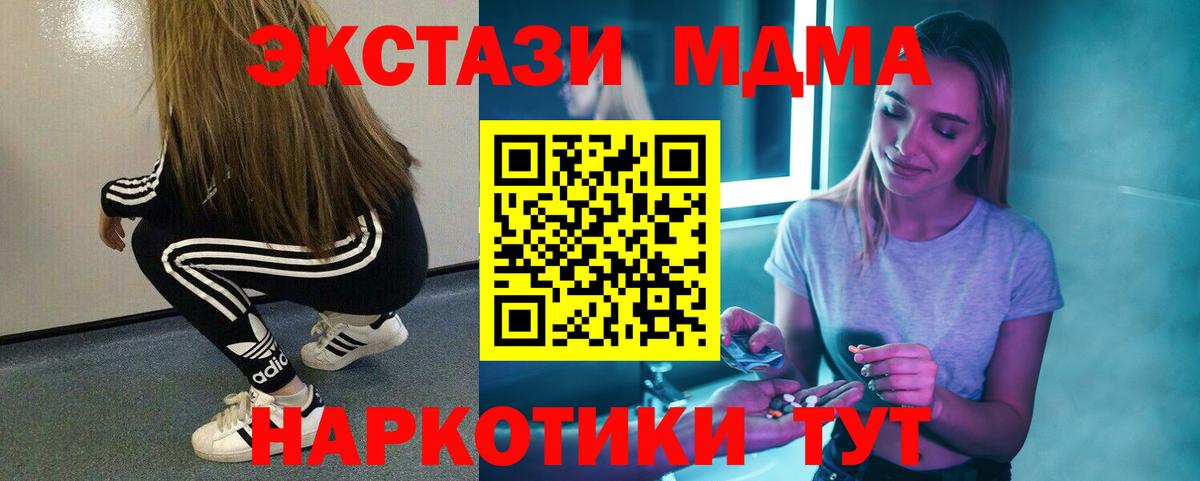 MDMA crystal Клинцы