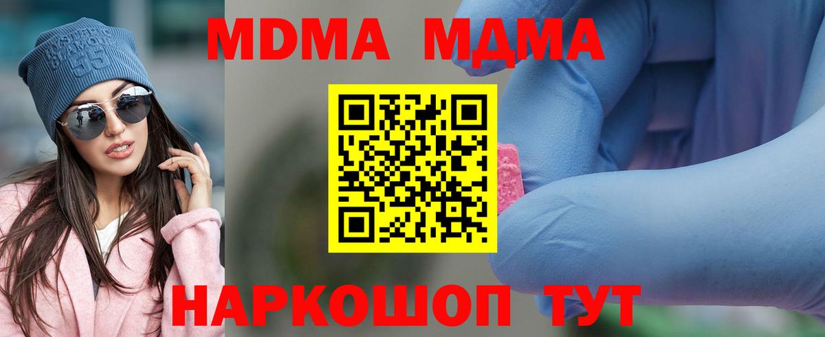 Клинцы  МДМА кристаллы  Вход с VPN 