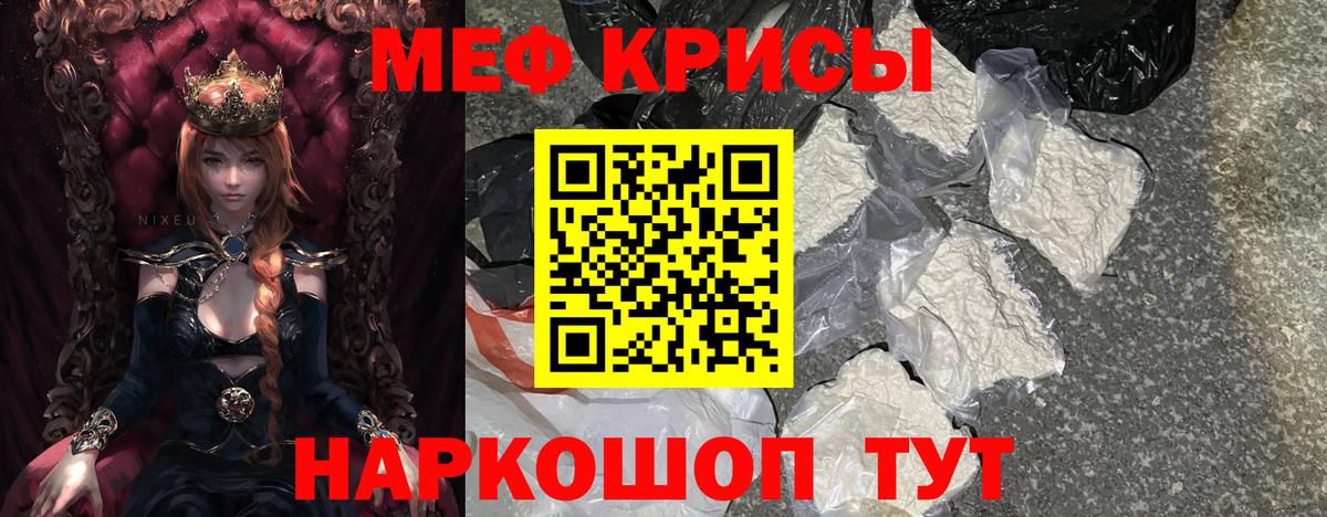 Клинцы  МЕФ кристаллы  Вход с VPN  МЯУ-МЯУ  Меф мука 