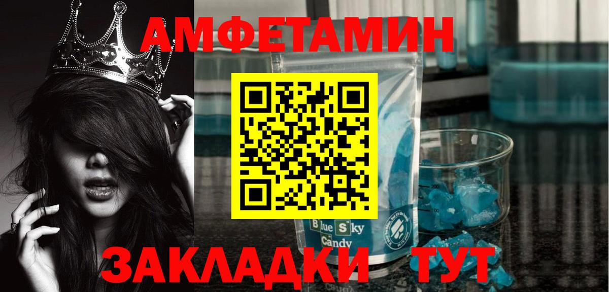 Клинцы  Первитин кристалл  Вход с VPN 