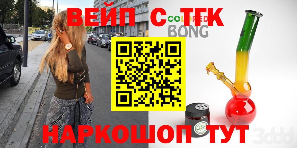 ТГК Wax Клинцы